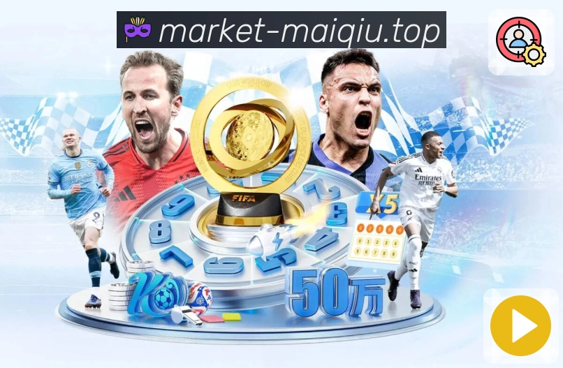 <strong>买球网</strong>新手上手指南App