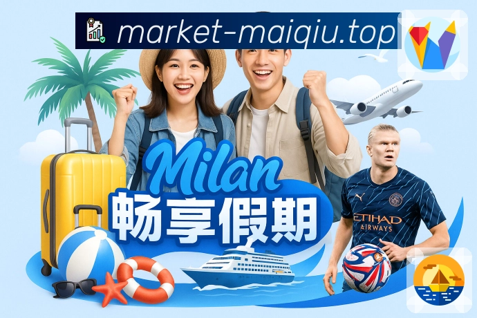 赛前观察
